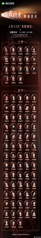 以角色之名，赴光影之约！2025腾讯视频上海电视节#鹅剧派对# ，TA们#入戏而来# ，30+剧组、80+主创和演员共赴鹅剧盛典。6月23日11点锁定@腾讯视频 @腾讯电视剧-振兴资源分享网