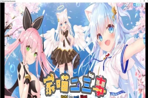 [日系ADV/官中/动态]家喵二三事 Vol.1 Steam官方中文版[百度] [4G]』-振兴资源分享网